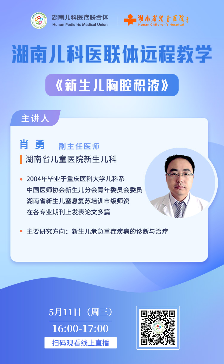 肖勇.jpg